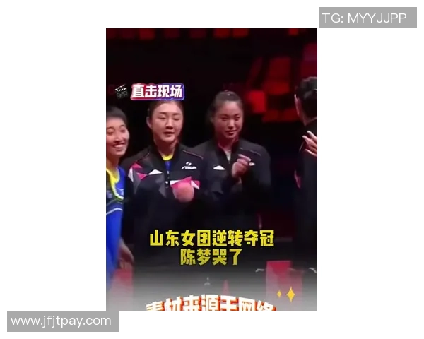 山东女团3-2河北夺冠!陈梦孙颖莎各得2分,范思琦决胜盘反转!